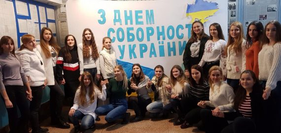 День Соборності