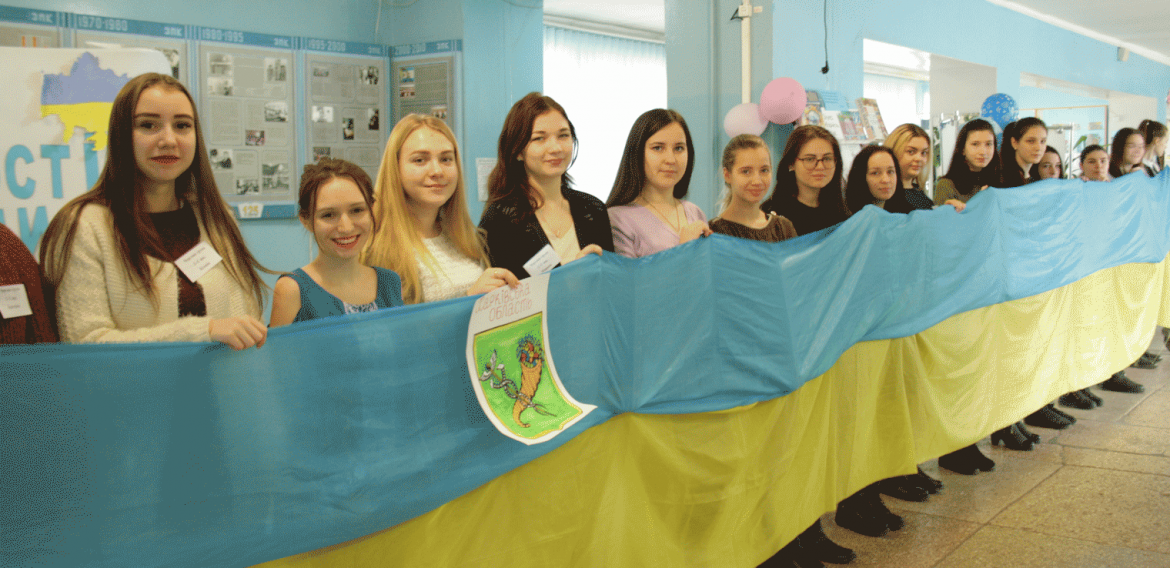 Єдність колективу, єдність України