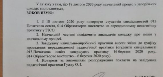 До уваги студентів та викладачів!!!