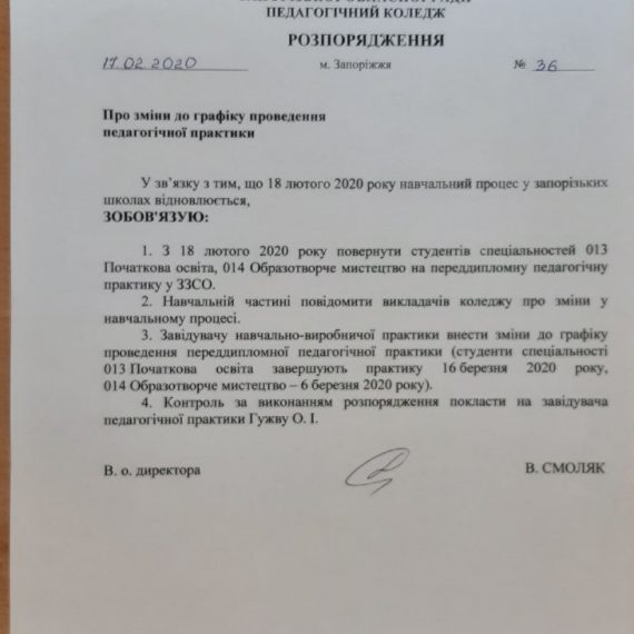 До уваги студентів та викладачів!!!