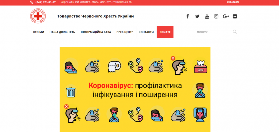 Запобігання занесення і поширення гострої респіраторної хвороби, спричиненої КОРОНАВІРУСОМ