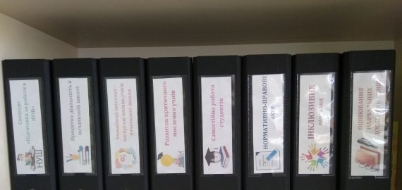 Лабораторія НУШ