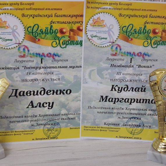 Лауреати 1 ступеня