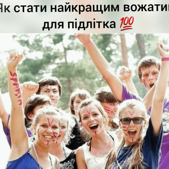 КАЛЕЙДОСКОП ЛІТНЬОЇ ПЕДАГОГІЧНОЇ ПРАКТИКИ