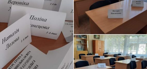 Перший навчальний тиждень