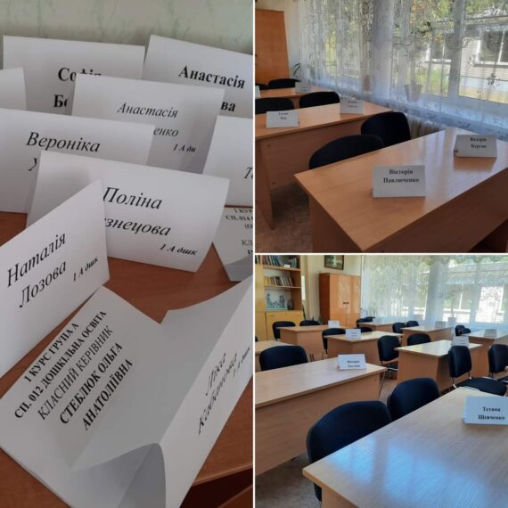 Перший навчальний тиждень