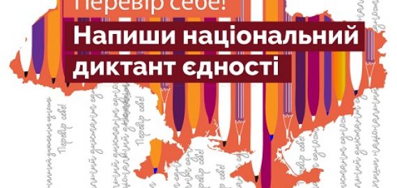 ДОЛУЧАЙМОСЯ ДО МОВНОГО ФЛЕШМОБУ 2020!