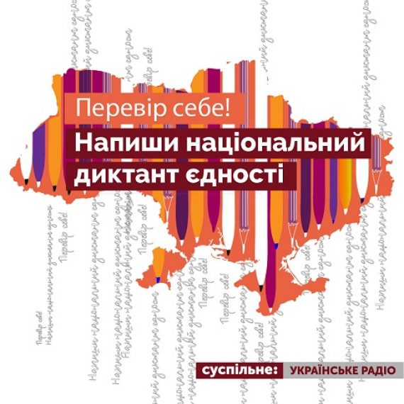 ДОЛУЧАЙМОСЯ ДО МОВНОГО ФЛЕШМОБУ 2020!