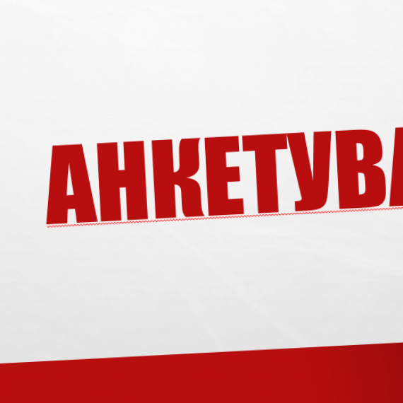 Шановні колеги!