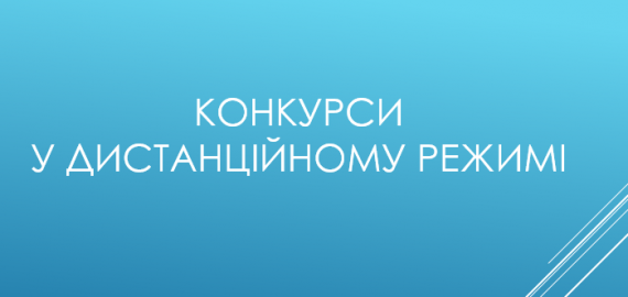 Про проведення анкетування