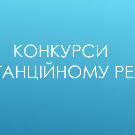 Про проведення анкетування