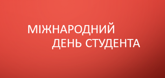 Виховна година