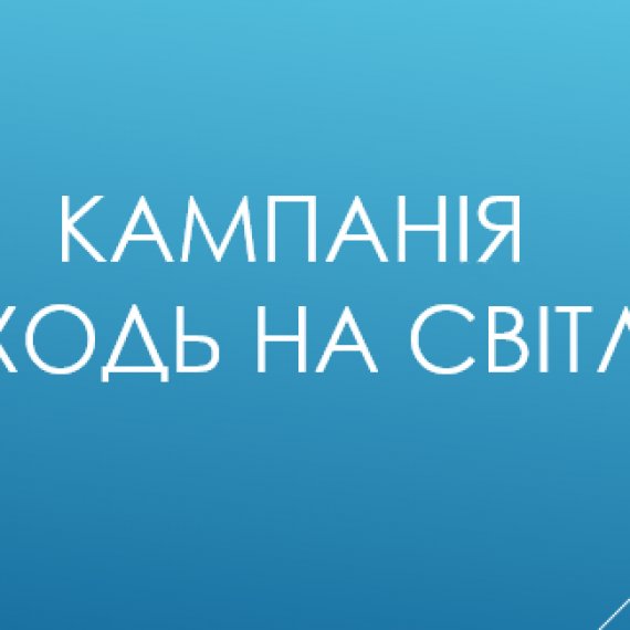 Інформація від Державної служби україни з питань праці