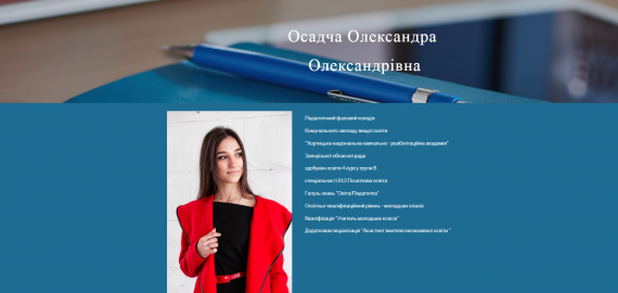 Переддипломна педагогічна практика розпочалася