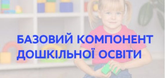 Засідання циклової комісії викладачів дошкільних дисциплін