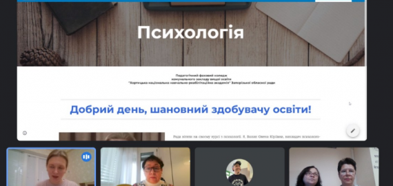 Обмін перспективним досвідом