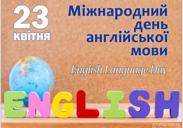 Happy English Language Day!