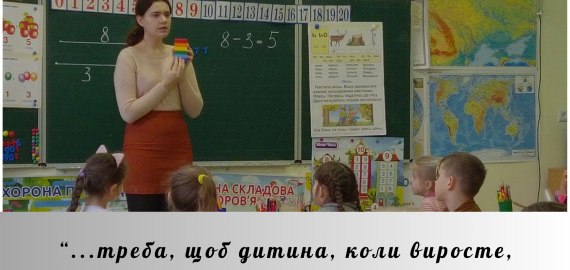 «А ми відповідаємо за націю, За сотні доль, за сотні починань…»