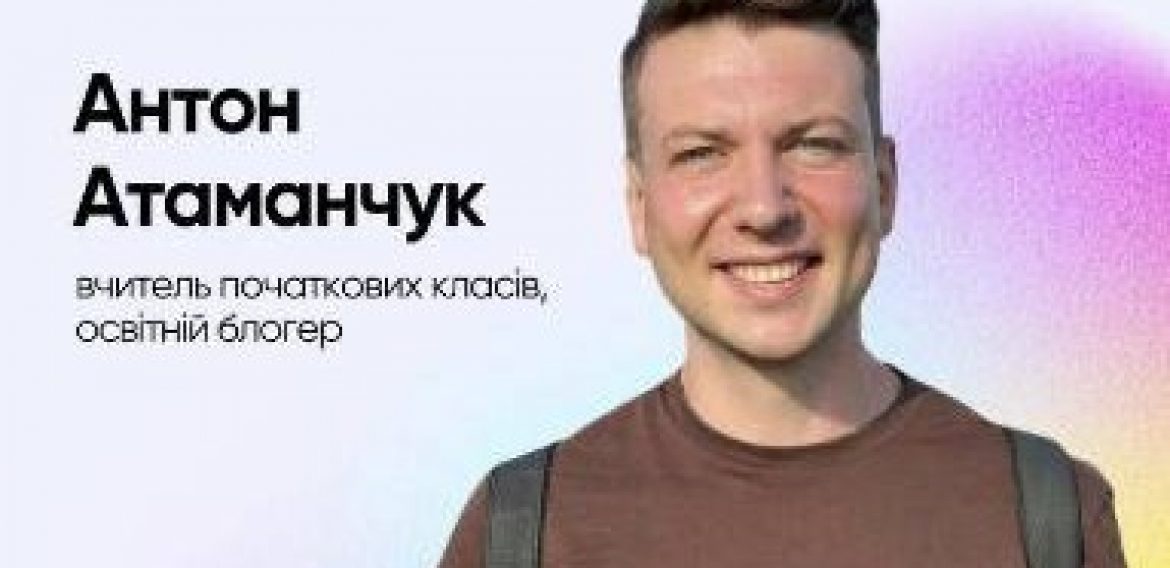 Вебінар “Інтеграція: базовий мінімум чи розкішний максимум”