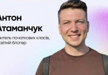 Вебінар “Інтеграція: базовий мінімум чи розкішний максимум”