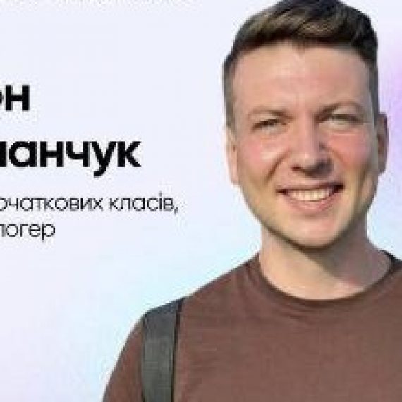 Вебінар “Інтеграція: базовий мінімум чи розкішний максимум”