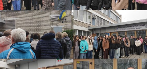 Загальнонаціональна хвилина мовчання