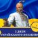 День українського козацтва