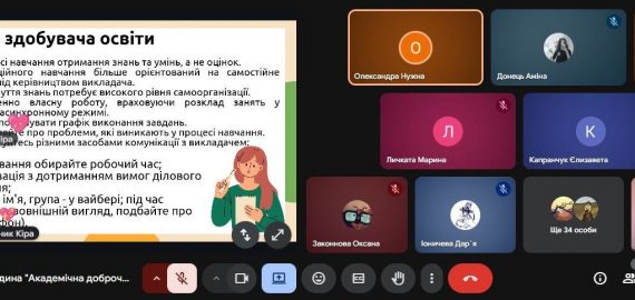 зустріч зі здобувачами освіти груп нового набору з метою  ознайомлення їх з поняттям академічної доброчесності