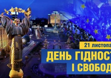 Сьогодні ми відзначаємо дванадцяту річницю Революції Гідності і Свободи.