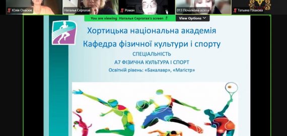 Разом — до успіху! Профорієнтаційна зустріч для здобувачів освіти педагогічного фахового коледжу