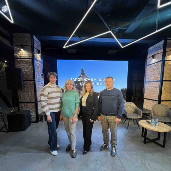 «Запоріжжя у пошуках ідентичності» — зустріч, що поєднала минуле й сьогодення міста