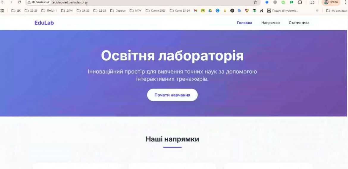 Вебінар «Використання онлайн-сервісів штучного інтелекту у процесі викладання фізики, математики та інформатики»