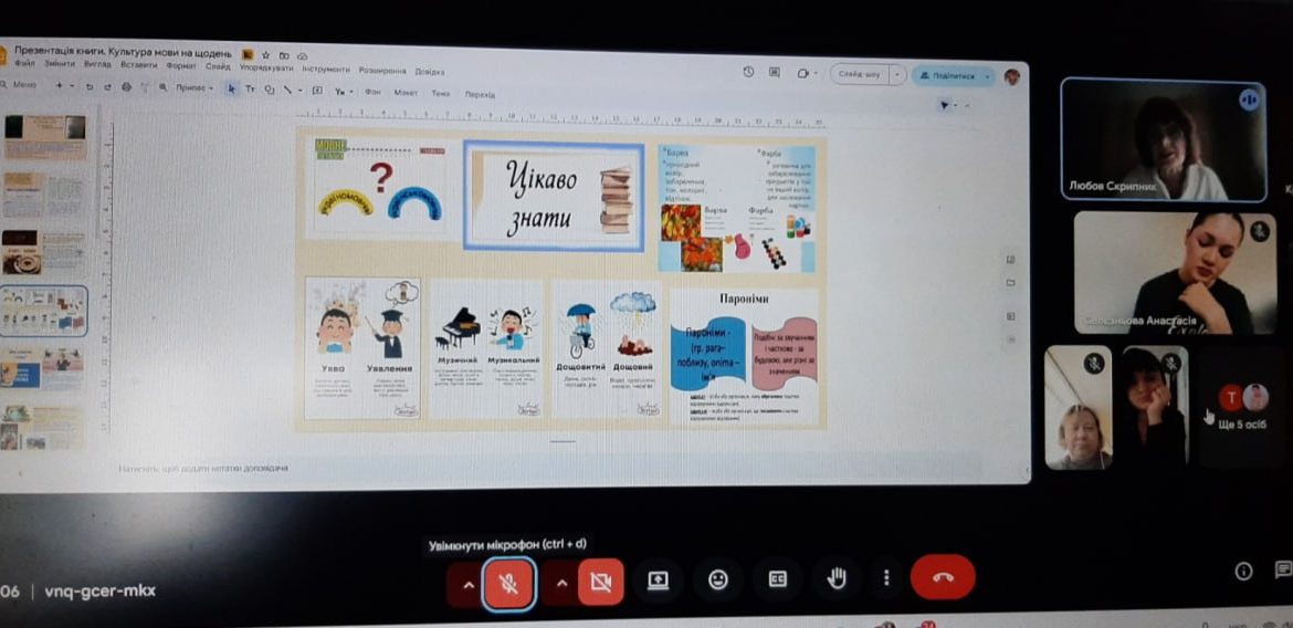 Плекаємо мову — зберігаємо націю!