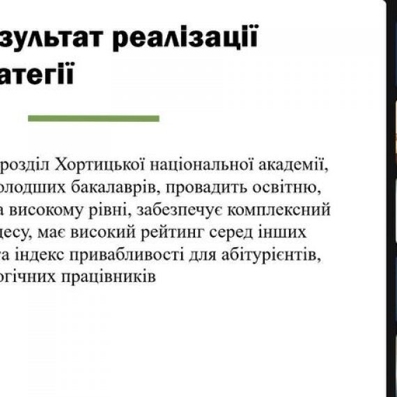 Загальні збори трудового колективу Хортицької національної академії