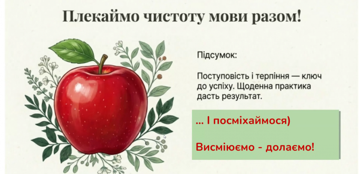 Практикум «Українська мова – це цікаво і легко»