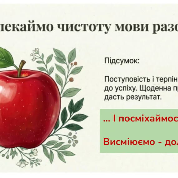 Практикум «Українська мова – це цікаво і легко»