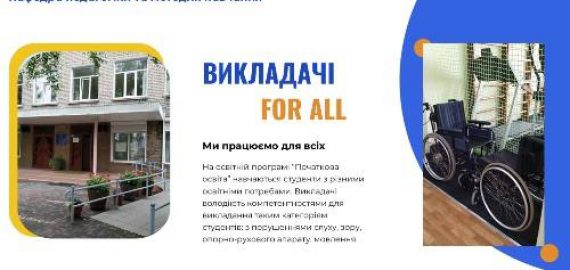 Зустріч студентів випускних груп з  фахівцями Хортицької національної академії