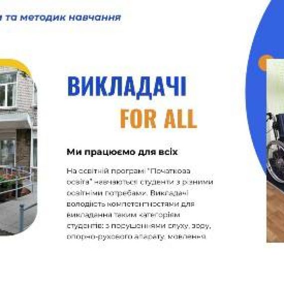 Зустріч студентів випускних груп з  фахівцями Хортицької національної академії