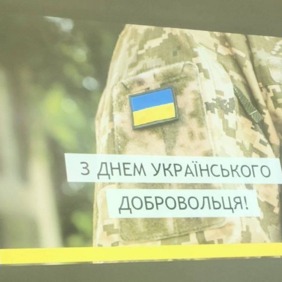 День українського добровольця