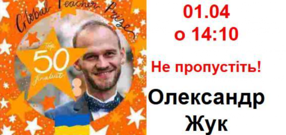 Запрошуємо на зустріч у форматі «Педагогічної кав’ярні»