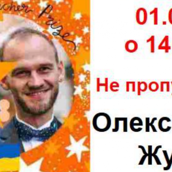 Запрошуємо на зустріч у форматі «Педагогічної кав’ярні»