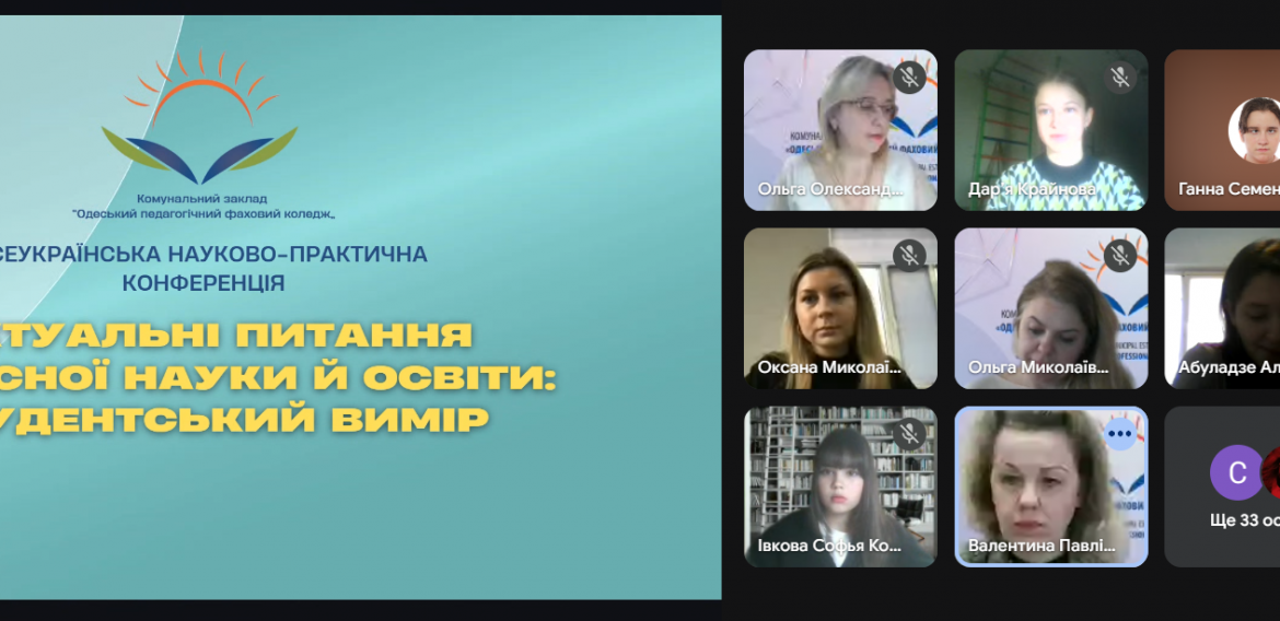 Наука очима студентів: крок до професійного зростання!