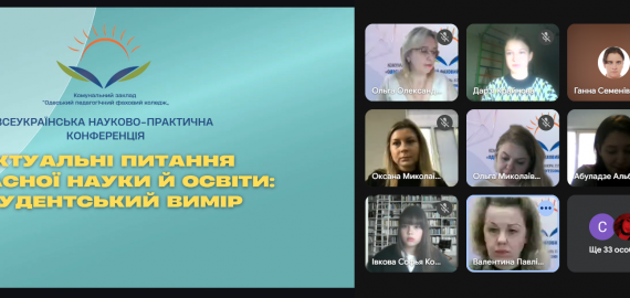 Наука очима студентів: крок до професійного зростання!