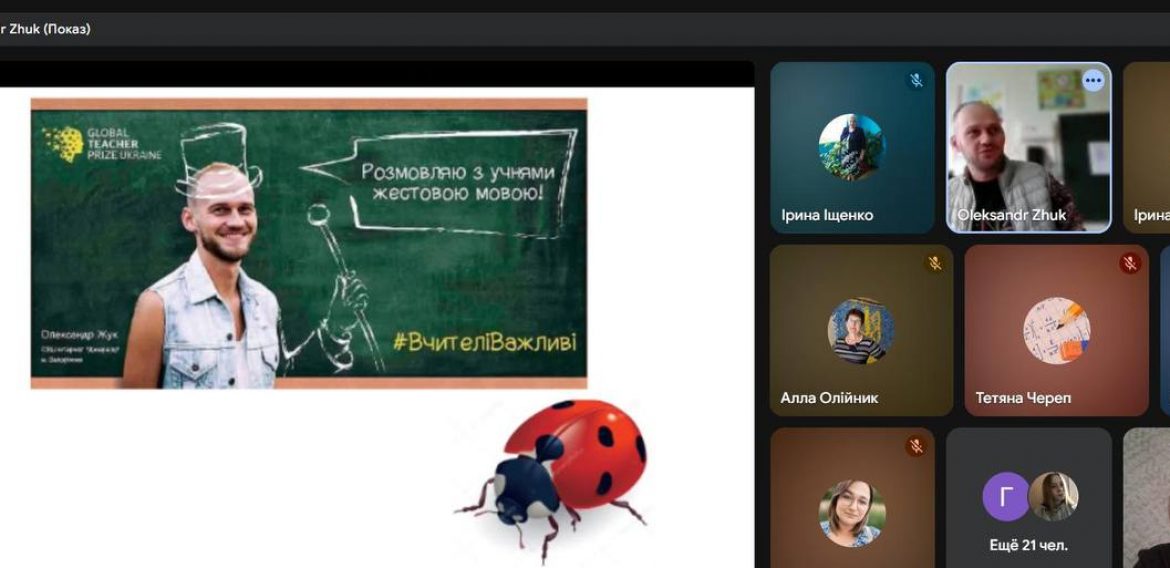 Зустріч у «Педагогічній кав’ярні»