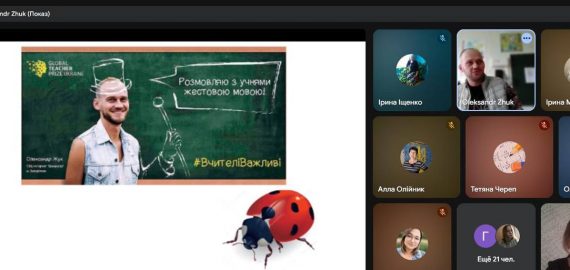 Зустріч у «Педагогічній кав’ярні»