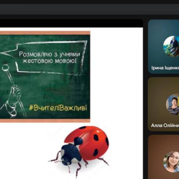 Зустріч у «Педагогічній кав’ярні»