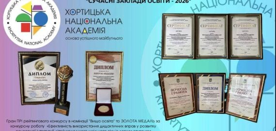 Участь у XVII Міжнародній виставці «Сучасні заклади освіти»